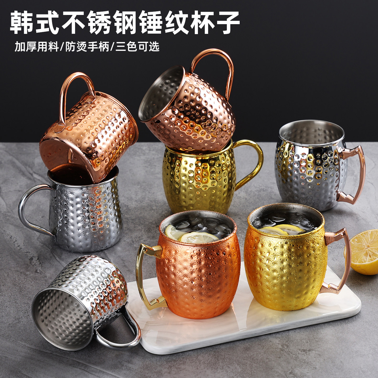 韩式304不锈钢鸡尾酒杯烧烤啤酒