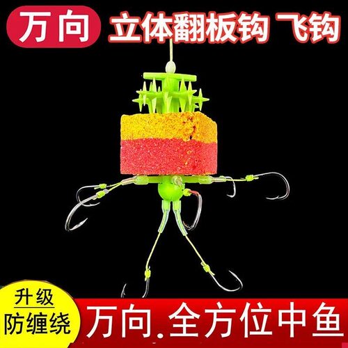倍特锋软线万向翻板钩飞钩