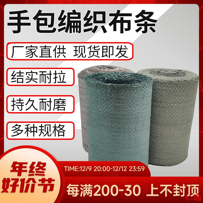 【芯选】捆编织带卷缠绕包装不锈钢电蛇皮编织灰绿色单层布条线缆
