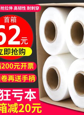 包装透明打大卷工业膜保护塑料薄膜PBE拉伸膜包膜50cm缠绕膜保鲜