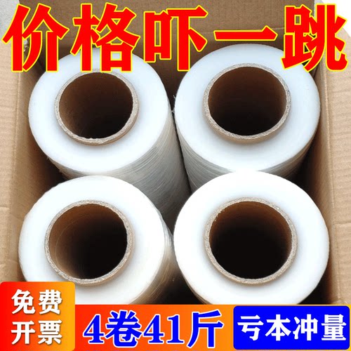 塑料薄膜工业用商用包膜pe包装打拉伸膜保鲜膜膜保护膜缠绕膜围膜