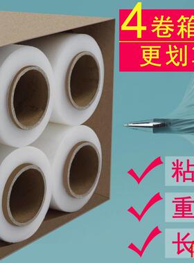 包膜50cm打商用缠绕膜透明膜PE拉伸膜包装大卷保鲜膜塑料薄膜工业