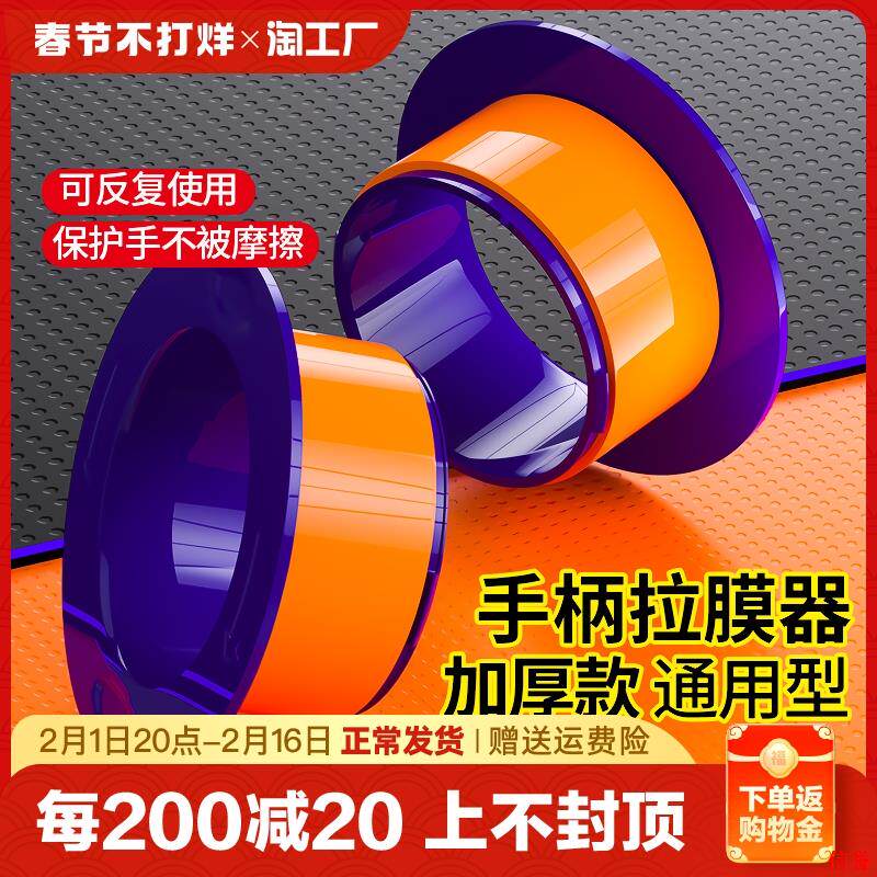 缠绕膜手套手柄包膜拉伸膜手用护塑料专用神器加厚打圈薄膜机器托