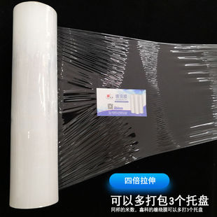 膜工业托盘打包膜防水防尘薄 pe缠绕膜1米宽7l5cm100cm拉伸膜包装