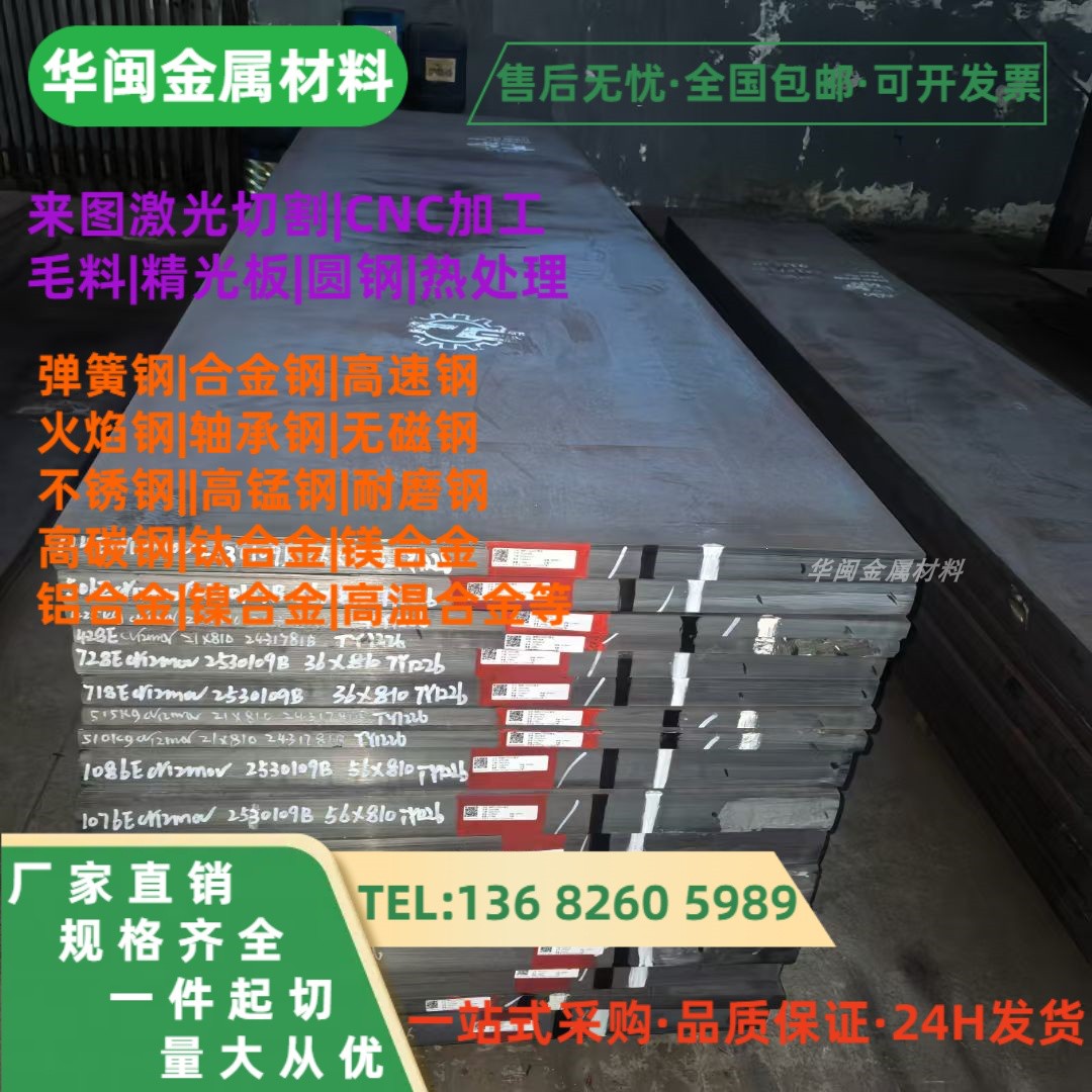 耐磨钢板nm400500堆焊耐磨钢板合金板30crmnsi42crmo40cr钢板