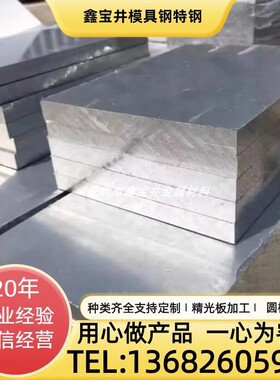 进口粉末工具钢 CPM3V热处理冲子料预硬料圆棒板料棒料博乐一胜百