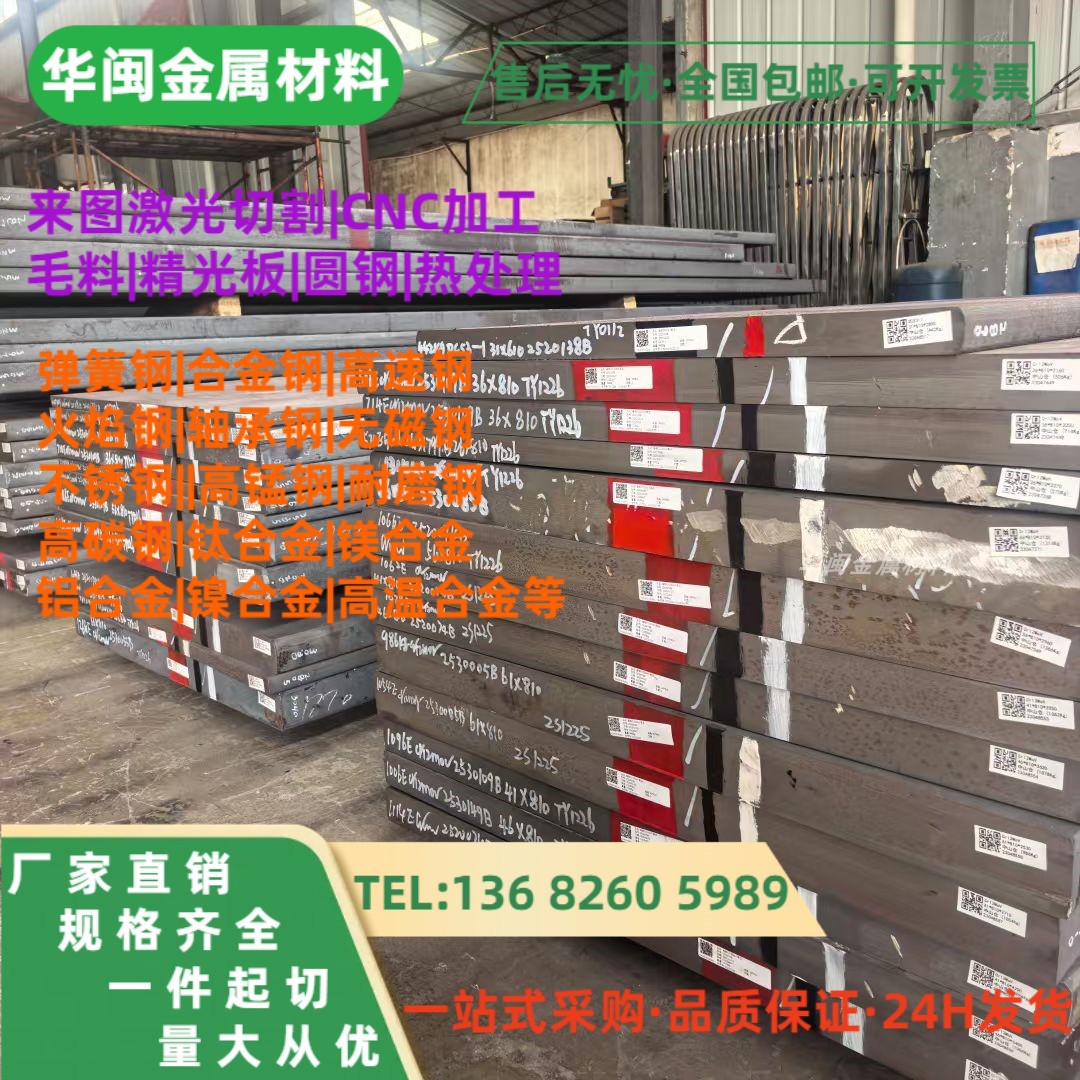 45#钢42crmo圆钢40Cr圆棒20crmnti 38CrMoAL钢板6061A3易车4Cr13