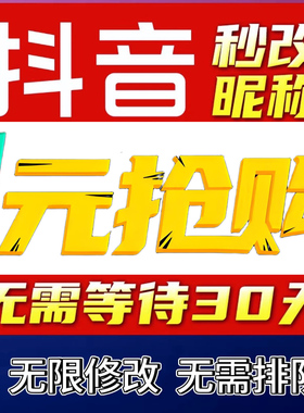 取消蓝V取消企业号恢复个人号抖音取消企业号蓝v抖音改名次数上限