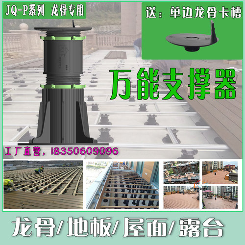 爱塑家万能支撑器龙骨支撑器