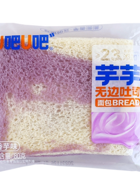 U吧U吧夹心芋芋无边吐司面包