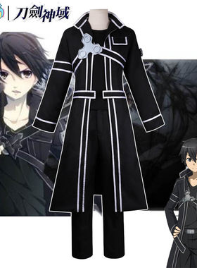 刀剑神域cos服二次元动漫衣服桐谷和人cosplay服装全套万圣节