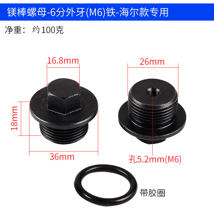 热水器螺母适用海尔统帅工厂直销