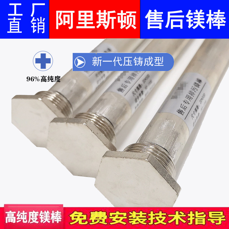 适用阿里斯顿电热水器镁棒50/60/80升配件配大全排污口除垢阳极棒
