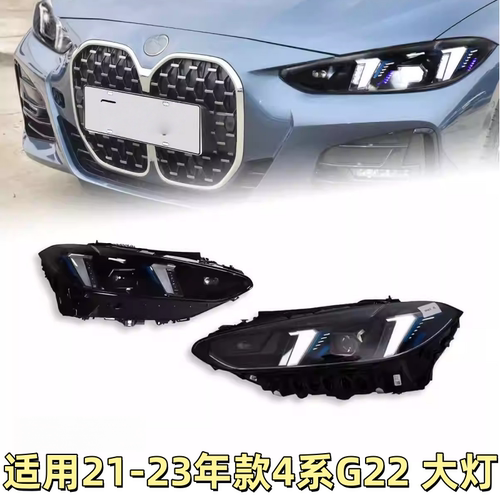 适用于21-23款宝马4系大灯总成G22G82改装M4新款LED日行灯转向灯