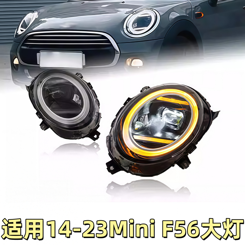 适用于14-23款宝马Mini F56大灯总成F55改装LED透镜日行灯转向灯