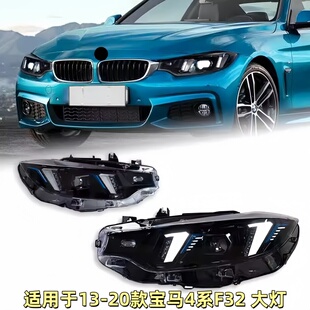 獠牙LED透镜日行灯转向灯 宝马4系大灯总成F32改装 适用于13 20款