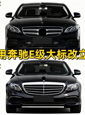 适用奔驰W213大标E260改装立标E200前杠总成E300LE320L前脸包围