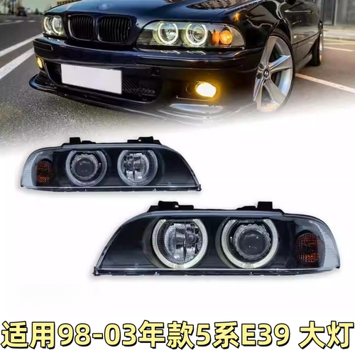 适用于98-03款宝马5系大灯总成E39改装LED透镜大灯日行灯转向灯