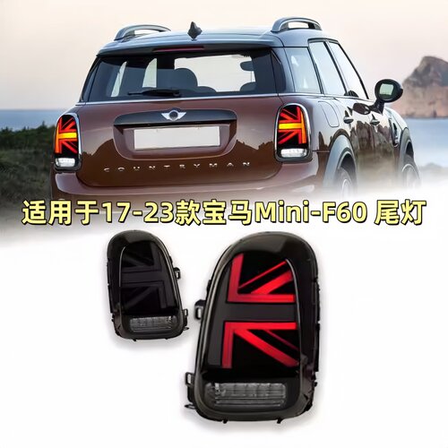适用于17-23款宝马Mini F60尾灯总成Countryman改装米字旗LED尾灯