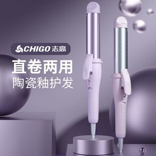 志高卷发棒大卷大波浪刘海电夹板直发卷发两用拉直板夹烫蓬松神器