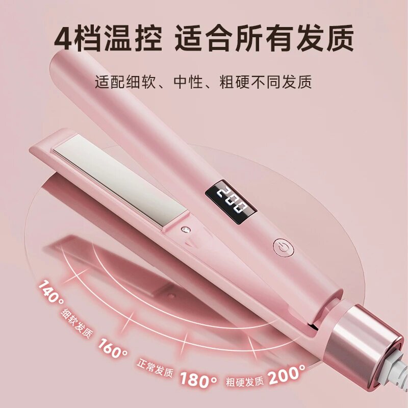 四挡温度夹板卷发两用女直板负离子蓬松持久刘海定型学生拉直宿舍