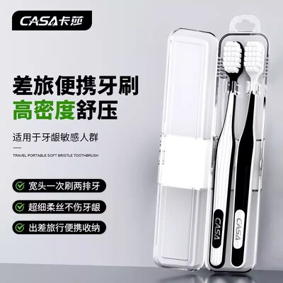 卡莎高密软毛宽头便携旅行牙刷