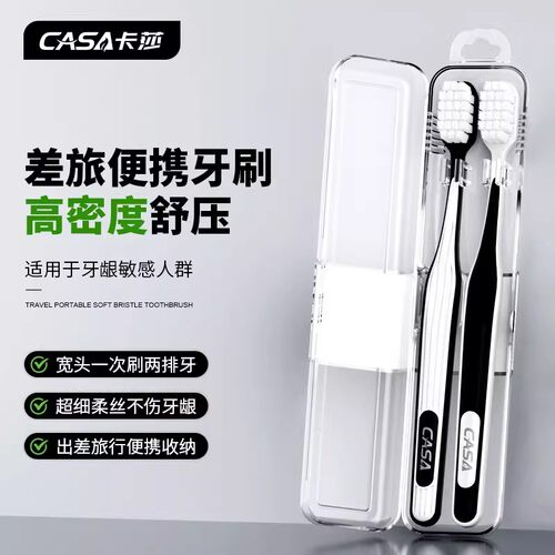 卡莎高密软毛宽头便携旅行牙刷