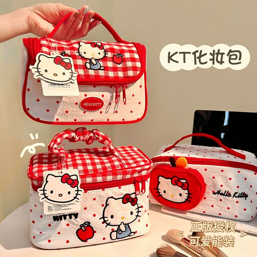 HelloKitty大容量分区化妆包