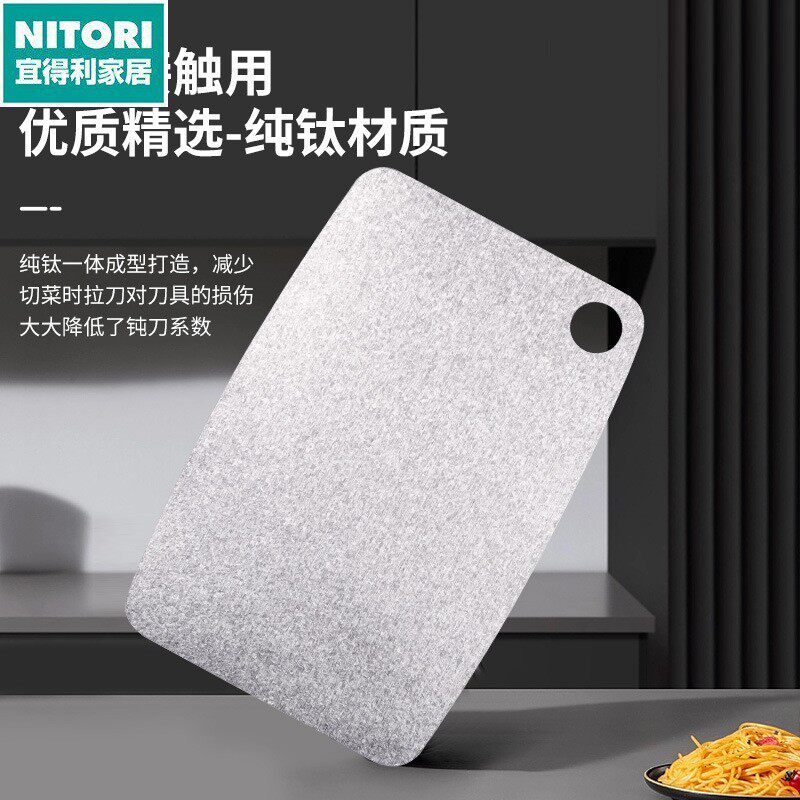 日本进口便宜得利家用加厚纯钛菜板双面抑菌防霉切菜板多功能厨房