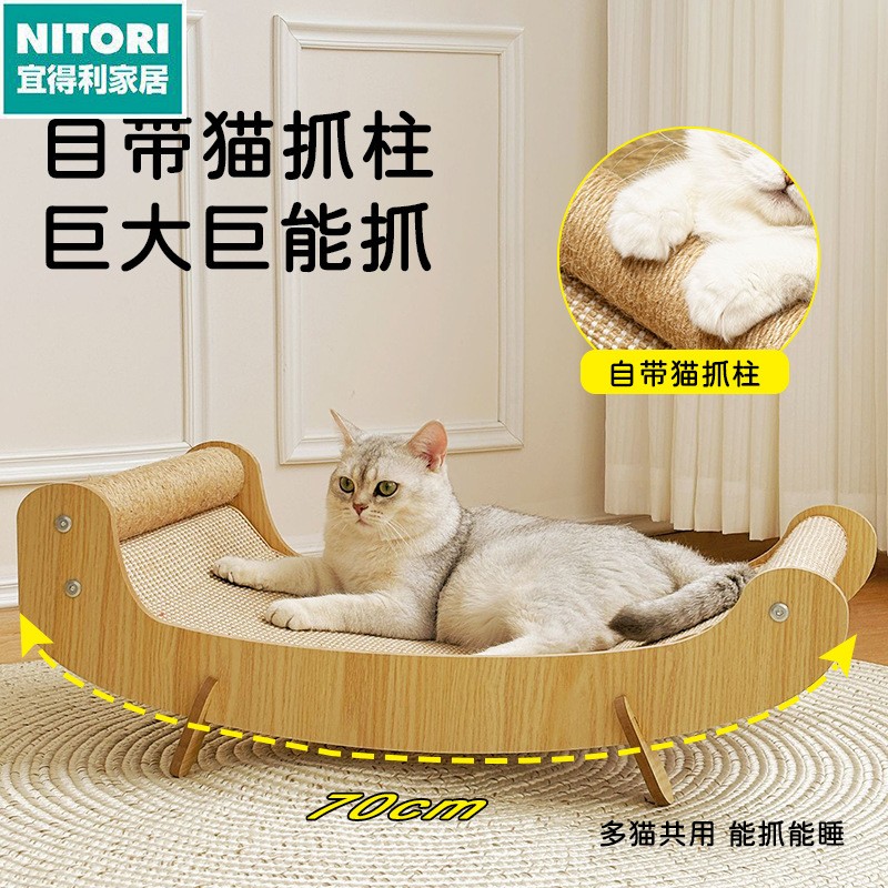 日本进口便宜得利[]猫抓板猫窝一体双层加宽加大 蒲草材质 24h揽