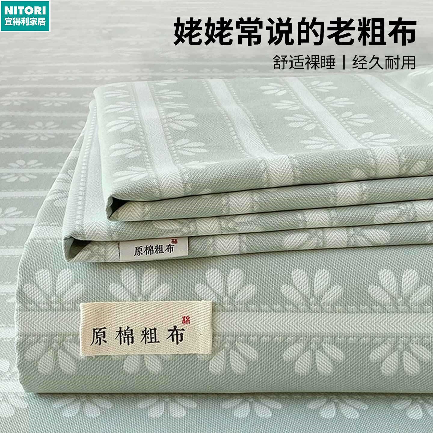 日本进口便宜得利夏季加厚老粗布床单单件亚麻凉席宿舍单双人床笠