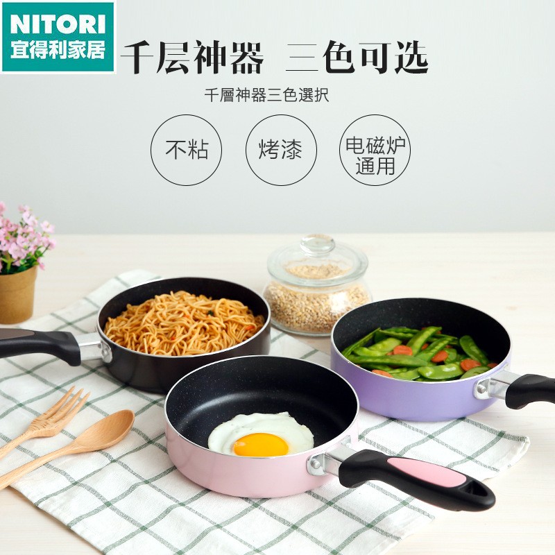 日本进口便宜得利麦饭石煎锅不粘锅煎蛋小锅宝宝辅食烙饼锅电磁炉