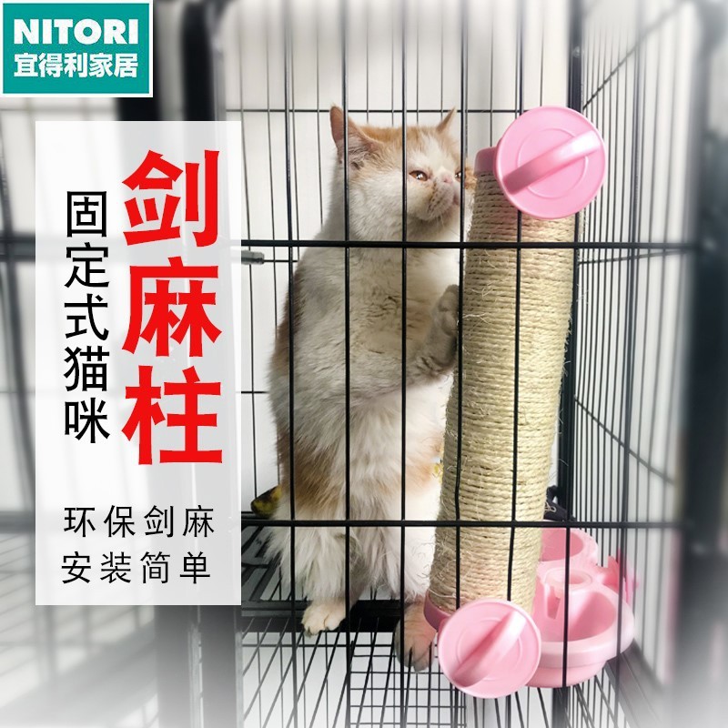 日本进口便宜得利猫抓住剑麻柱猫咪磨爪子猫抓板猫抓柱笼子猫用品