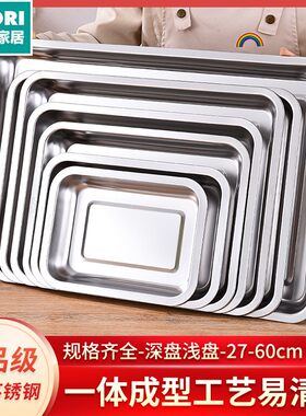 日本进口便宜得利不锈钢方盘学校厨房打餐菜盘长方形盘子饺子盘水
