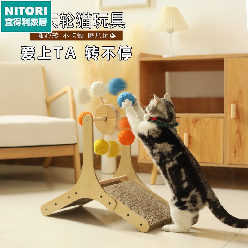 日本进口便宜得利摩天轮猫转盘剑麻带球猫玩具加厚耐磨猫抓板磨爪