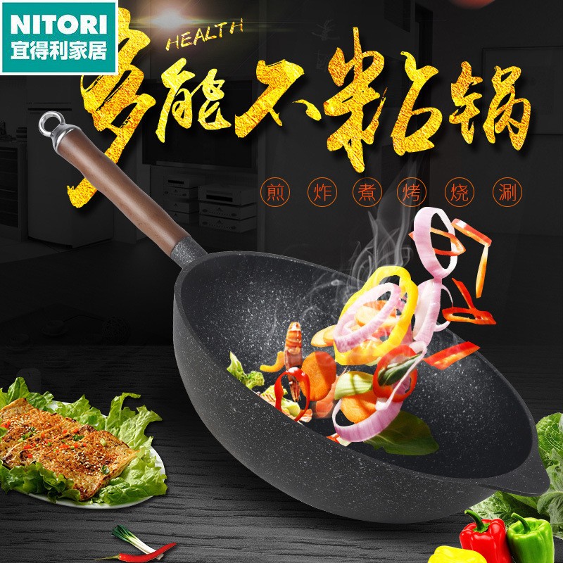 日本进口便宜得利火厨32新石器炒锅家用多功能无油烟电磁炉锅燃气