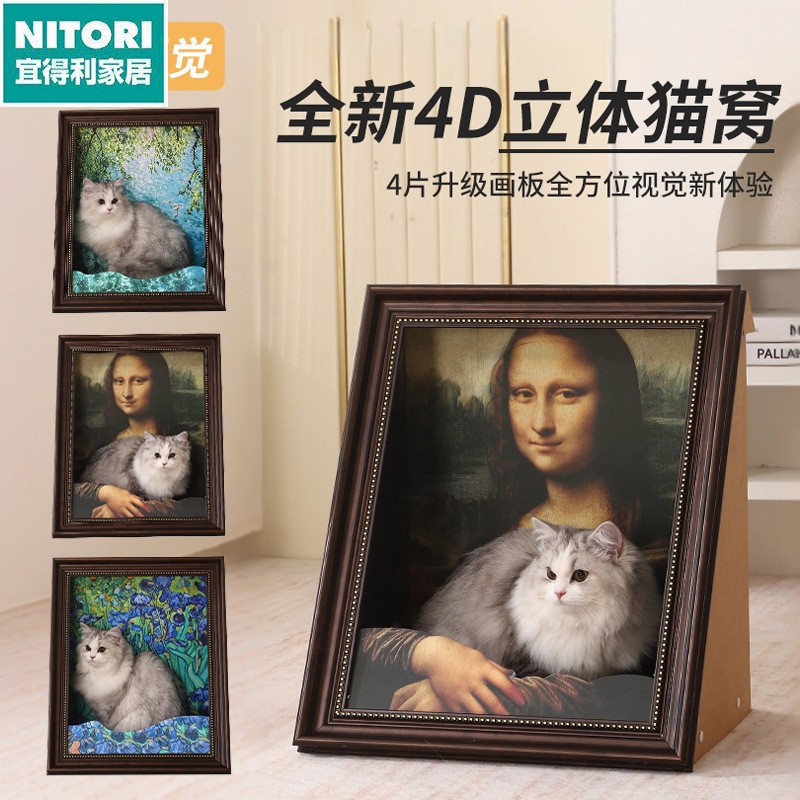 日本进口便宜得利蒙娜丽莎油画猫抓板猫窝画框装饰相框耐抓瓦楞纸