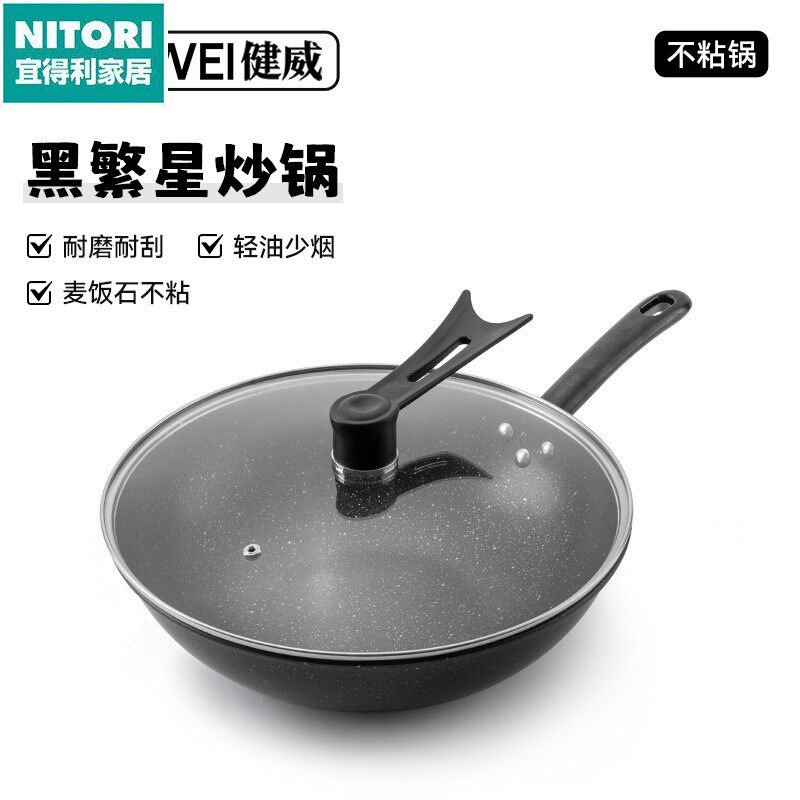 日本进口便宜得利定制麦饭石不粘锅家用炒菜锅5层压铸炒锅加厚平