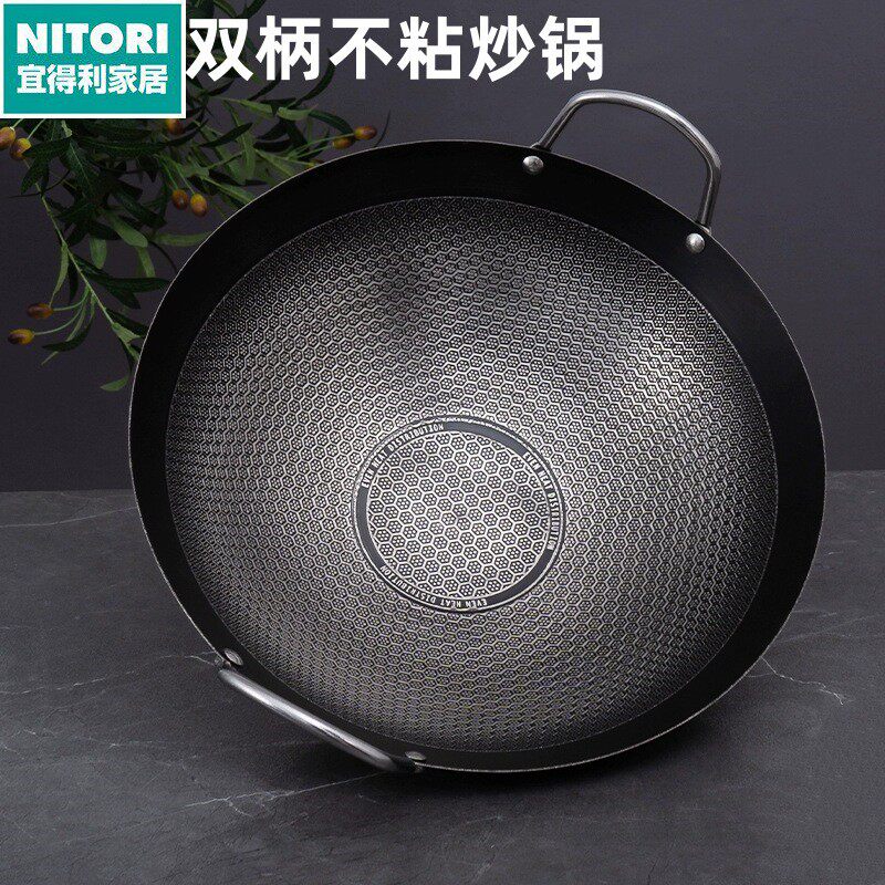 日本进口便宜得利圆底不锈钢炒锅加厚炒菜锅商用蜂窝不粘锅家用不