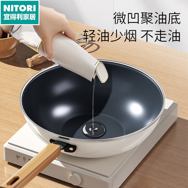 日本进口便宜得利宣白搪瓷不粘锅锅身加高炒锅家用炒菜厨房燃气灶