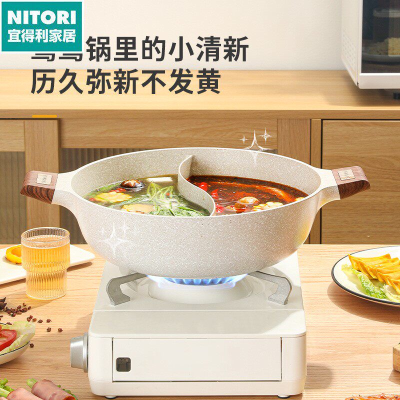 日本进口宜得利火锅鸳鸯锅 麦饭石铝锅 小汤锅电磁炉燃气适用加厚