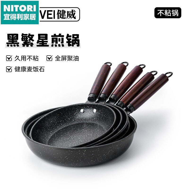 日本进口便宜得利定制麦饭石煎锅多功能牛排平底煎锅轻油烟煎饼锅