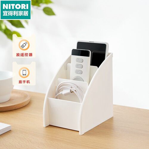 日本进口宜得利KM.日式遥控器收纳盒客厅餐桌面文具笔筒阶梯式电