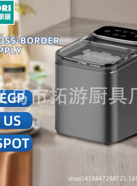 日本进口便宜得利制冰机家用小型宿舍小功率子弹冰全自动大容量迷