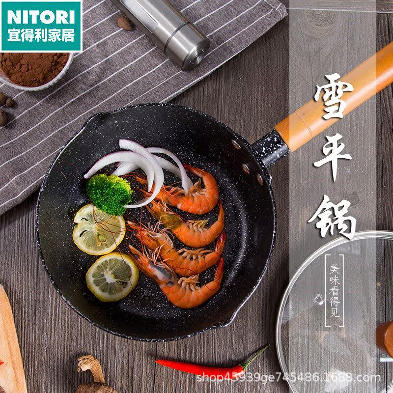 日本进口宜得利日式雪平锅麦饭石锅不粘锅电磁炉通用汤锅家用宝宝