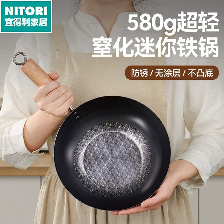 日本进口便宜得利一人食迷你小铁锅家用平底炒锅无涂层平底炒菜锅
