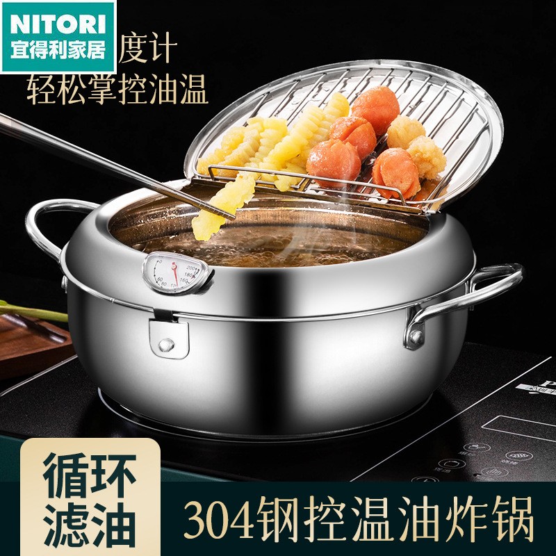 日本进口便宜得利304不锈钢油炸锅家用商用日式天妇罗炸锅带温度