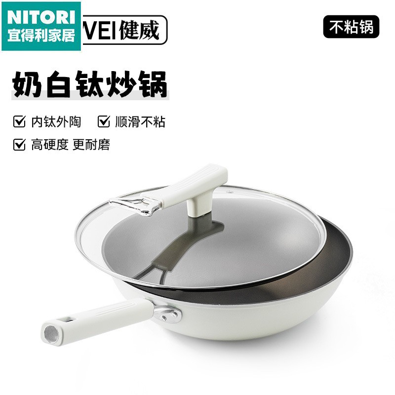 日本进口便宜得利定制钛陶瓷炒锅家用平底炒菜锅奶耐磨防划不粘锅