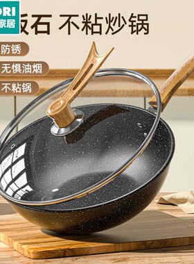 日本进口便宜得利可开票麦饭石不粘锅煎炒两用不粘锅轻油少烟炒菜