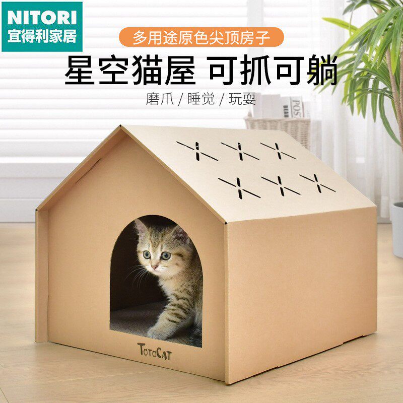 日本进口便宜得利猫屋纸箱牛奶瓦楞纸耐磨特大号纸壳猫抓板封闭式